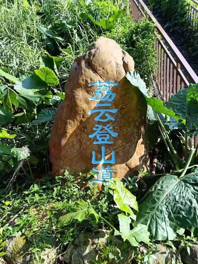 塘朗山攀登之行