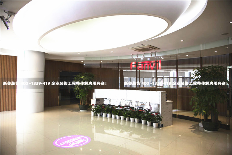 辦公室裝修設(shè)計的基本要求是什么？