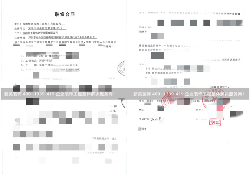 昂納信息技術（深圳）有限公司車間改造工程