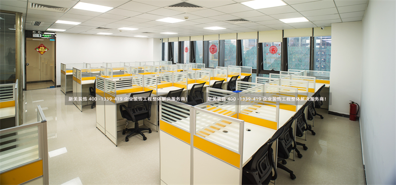 新美裝飾：不同行業(yè)辦公室設(shè)計的不同